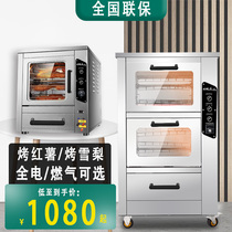 Roasted sweet potato machine commercial oven stalls street fully automatic vertical grilled corn gas electric grilled pear machine roasted sweet potato machine