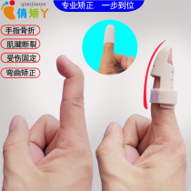 Finger Bending Straightener Fixing Fingertip Fracture Splint Joint Extension Straight Correction Hammer Finger Muscle Tendon Fracture Protection