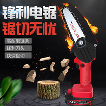 Feng Yida 4 inch upgraded mini logging saw home high power chain saw small cutting charging handheld saw