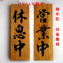 Wooden custom business listed double-sided Japanese rest in the tag welcome to solid wood carving custom