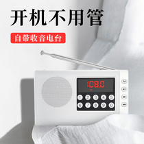 Radio for the elderly New portable FM FM medium-wave short-wave band charging level 46 English listening practice player Plug-in TF card Memory card Walkman Radio semiconductor phono machine