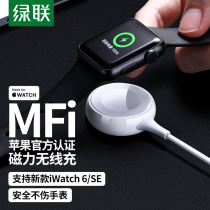  Green union iwatch charger holder mfi certification is suitable for Apple Watch 6 SE 5 4 3 2 1 generation apple watch wireless rack s portable magnetic digital