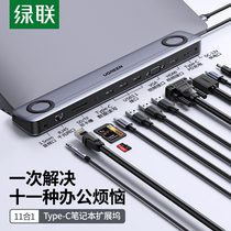 Green link Type-C docking station expansion USB Adapter HDMI network card VGA Thunder 3 desktop converter for Apple MacBookPro Huawei Mate millet