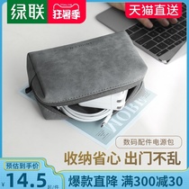 Green data cable storage bag box Digital notebook Power cord Charger Charging treasure Headset mouse u disk storage bag Travel portable accessories Finishing for Apple Macbook computer