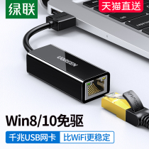 Green union usb to network port Network cable adapter rj45 gigabit wired network Desktop computer network card converter adapter Ethernet Suitable for Huawei Apple mac notebook switch