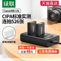 Green Union Camera Battery NB-13L Charger Set is suitable for Canon EOSG7X3 G7X2 G9X G5X SX720HS SX730 SX6