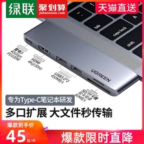 Green union typec docking station expansion USB lightning 3hdmi projection accessories converter Suitable for air Apple macbook pro laptop mac network cable ip