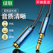 Green headset extension cord audio extension cord computer aux plug with microphone wire control 23 m adapter universal K song recording mobile phone connection box audio male to female 3 5mm adapter