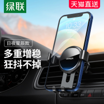 Green car Mobile Phone Car bracket 2021 New Air outlet car supplies car car fixed navigation gravity support