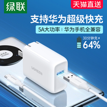 Green Union 5a charger head 22 5W super fast charge for Huawei p20p30mate40pro glory p50x10 mobile phone 18W Android fast flash charge universal us