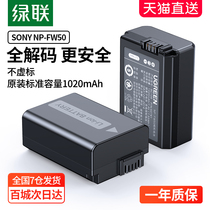green connection camera battery np-fw50 micro single a6000 charger for sony a6400 a 7 m2 a7r2 A6100 A6500