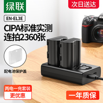 green connection camera battery EN-EL3E for Nikon D700 D300 D100 D90 D80 D70S G7X3 G5X G9X S