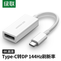 Green United Typec to DP conversion mobile phone connection computer TV monitor projector 144Hz HD adapter cable for iPad Apple MacBookPro Huawei Xiaomi