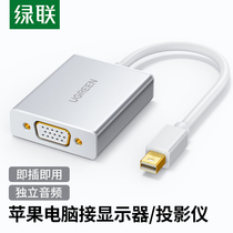 Green link minidp to vga Converter Connector notebook projector cable HD display mini lightning interface for surface Apple macbookAir