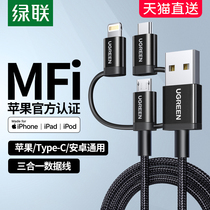  Green union three-in-one data cable iPhone12 fast charging mfi certification is suitable for Apple 11xr8p Huawei Xiaomi mobile phone typec car car multi-head multi-function charger cable one drag