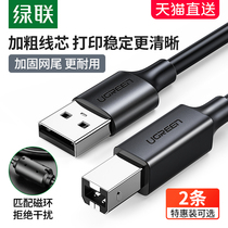 Green United usb printer data cable computer extended connection and extended turn square mouth 3 5 meters suitable for Canon HP