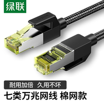 Green union seven network cable 10 gigabit shielded cat7 high-speed 5 broadband 6 six home gaming indoor double connector eight-core