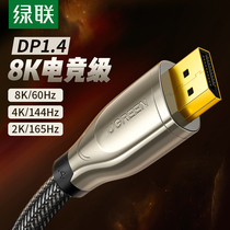 Green union dp1 4 line 240 144hz165 data 8k connection 4k computer monitor displayport interface