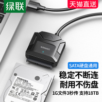 Green liansata to usb3 0 hard disk data adapter wiring easy to drive external interface 2 5 3 5 inch desktop laptop computer connected to optical drive mechanical SSD solid state drive reader