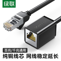 Green network cable extension cable Computer connection broadband network 6 six types of gigabit male-to-female rj45 connector lengthened