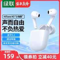 Green United HiTuneH3 Dolphin Bluetooth Headset True Wireless 2021 New Semi-In-Ear Game Smart Ladies Mens Sports Suitable for Apple iphone12 Huawei Xiaomi Mobile