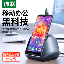 Lvlian type-c docking station dock dock expansion HDMI connection TV projector mate30p20pro40 variable cloud computer converter for Huawei Glory V3