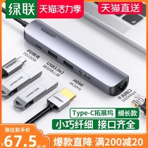 Green Union Typec docking station expansion HDMI display HUB conversion hub splitter Multi-interface projector for MacBook Apple pro Huawei mobile phone Thunderbolt 3 4Ai