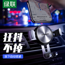 Green hand in hand Locomotive mount bracket Air outlet Car supplies Car navigation Gravity sensing fixed support frame support driving