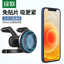 Green union for Apple 12 mobile phone car bracket 2021 new air outlet magnetic car fixed navigation