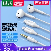 Green union wired headset semi-in-ear high quality 2021 new type-c interface 3 5mm round hole mfi certified iphone12 Suitable for Apple 11 huawei Xiaomi vi