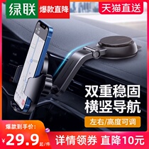 Green Union mobile phone car bracket instrument panel suction disc large truck shockproof car navigation fixed 2021 New