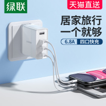 Green union multi-port usb charger Four-port porous fast charging plug suitable for Apple 12iphone8 Huawei Android Xiaomi mobile phone tablet universal three-in-one drag three folding multi-function socket