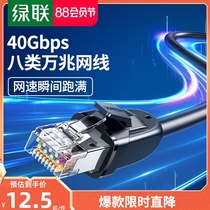 Green union class 8 network cable cat8 10 Gigabit optical fiber Class 7 ultra-home connection computer high-speed gigabit e-sports games