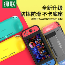 Green union protective case for Switch Nintendo SwitchLite game console ns one-piece pluggable base Soft silicone peripheral accessories Host all-inclusive matte hard shell sub-protective case