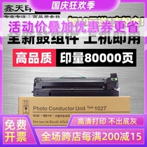 Suitable for Ricoh Aficio 3025 3030 mp2550 drum stand 335050b developer drum assembly drum