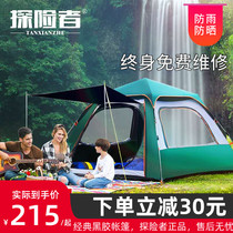 Explorer tent outdoor fully automatic folding wild camping vinyl thick anti riot rain quick Open double layer 3-4 people