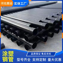 Threading pipe cable protection pipe plastic-coated steel pipe inner and outer plastic-coated large diameter composite steel pipe hot-dipped plastic pipe for mining