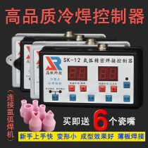  Argon arc welding machine modified cold welding machine controller imitation laser welding stainless steel mold sheet cold pulse spot welding machine