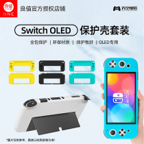 Good value Switch OLED crystal case protective cover silicone sleeve NS host protection hard case accessories