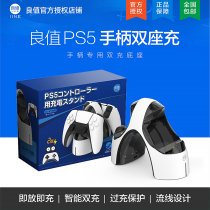 Good value (iine) for Sony PS5 handle charging stand dual handle charger seat charging handle support accessories