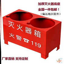 Thickened two-eye paint practical bracket Indoor fire extinguisher base Storage universal box One iron box