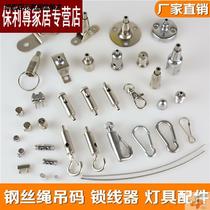 Wire rope hanging wire rope wire rope Lockler clip wire lighting hardware accessories lamp steel wire sling rope adjustable regulator