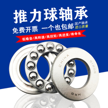 Thrust ball bearing 51108 51109 51110 51111 51112 51113 51114 51115