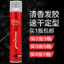  Lange Hairspray Quick styling mens gel gel water cream fragrance mousse moisturizing dry glue styling hair wax spray Women