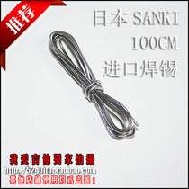Easy to use 1 meter long Japan imported SANKI electric guitar electric bass circuit welding solder wire