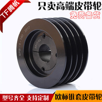 Taper sleeve pulley SPB160-4 European standard Taper sleeve 2517 pulley b type 4 slot cast iron motor pulley customization