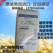 Imported from the United States Kennett Hydroxyethyl cellulose HEC real stone paint latex paint special national