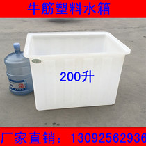  200 liters plastic water tank square box Aquaculture box Logistics box Dye square box Chemical water tank turnover box