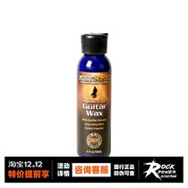 MusicNomad MN102 White carnauba wax polishing wax cleaning protection metal removal oxidation