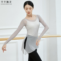 Hand guard long sleeve dance net gauze top shirt ballet body practice uniform adult female folk dance classical dance gauze